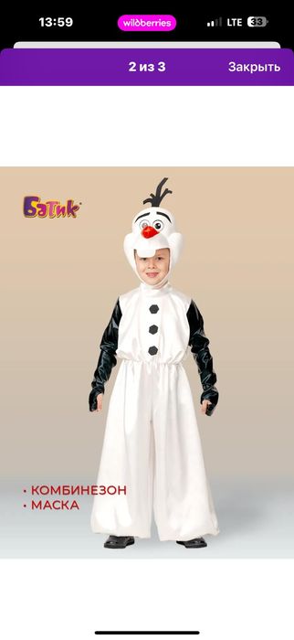 Продам костюм Олоф холодное сердце