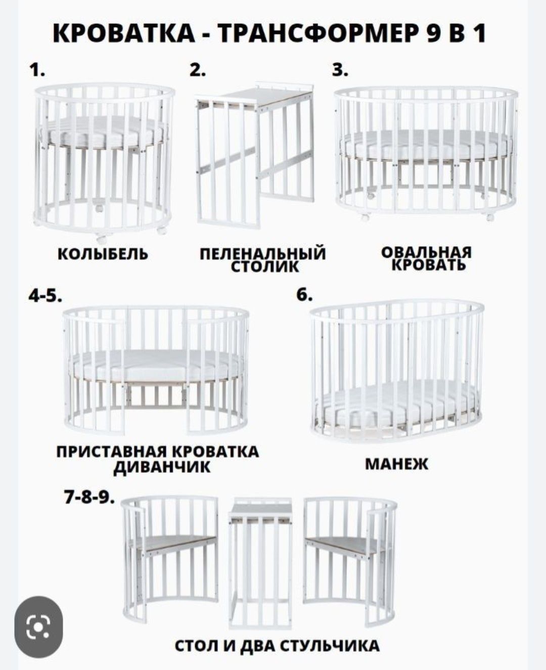 Детский манеж 9 в 1