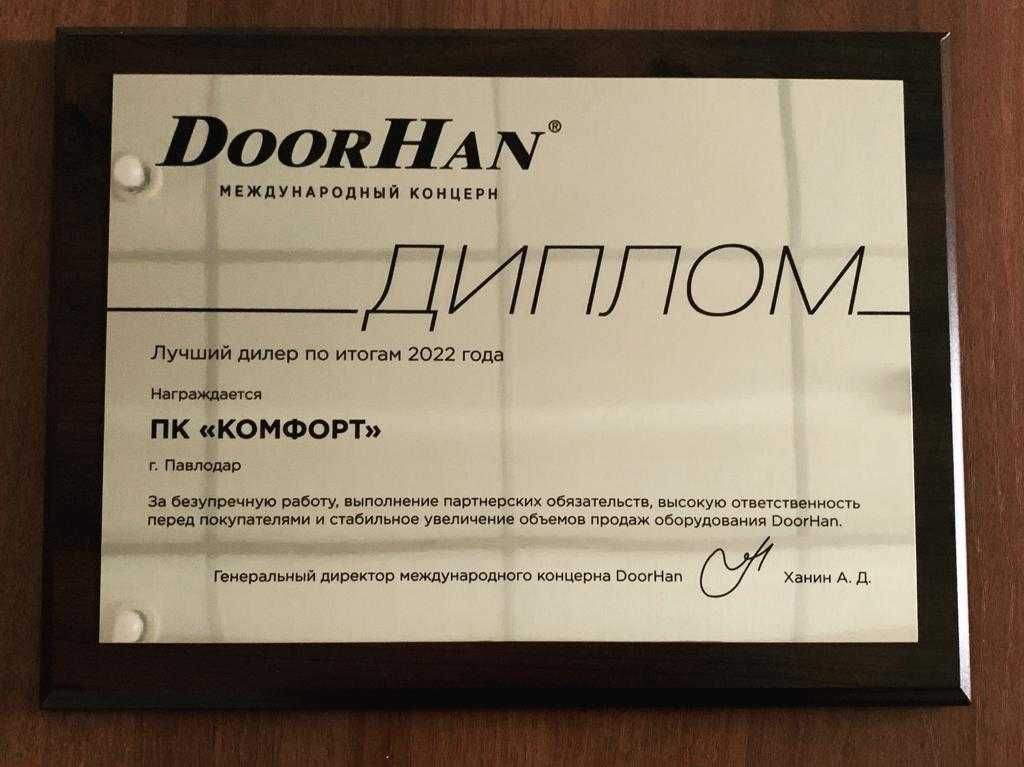 Автоматические Гаражные Ворота Рольставни Шлагбаумы DOORHAN