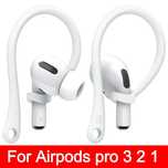 Силиконовые держатель для AirPods pro, Airpods 3 2 1