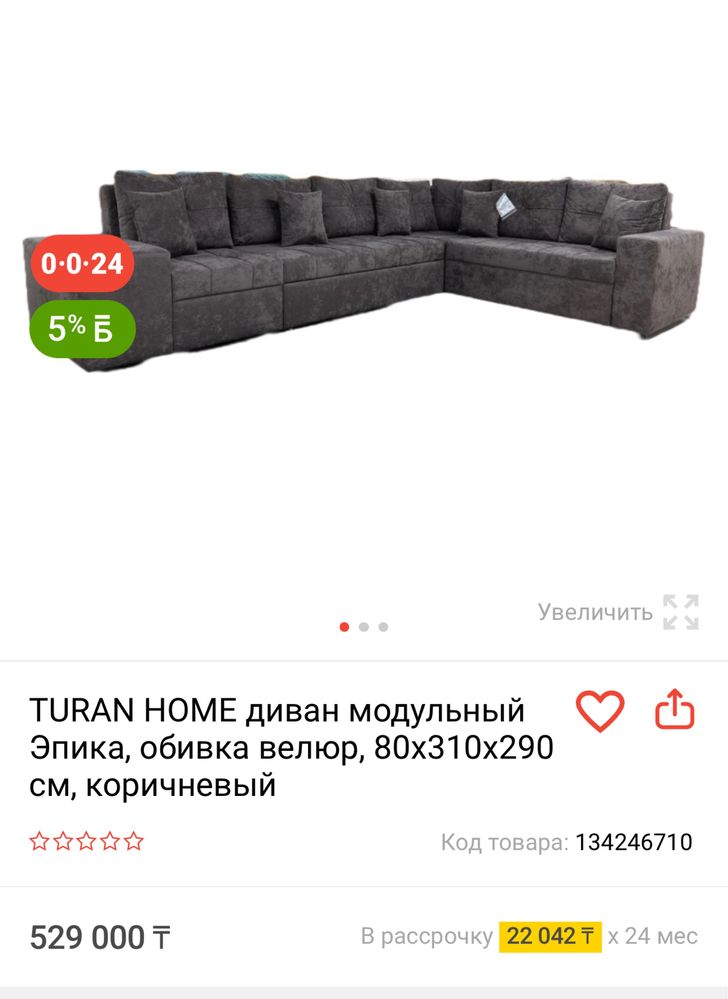 Продам диван трансформер