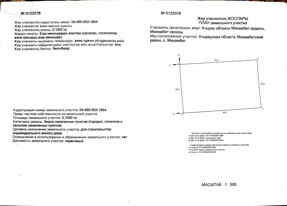 Продается земельный участок 10 гектар