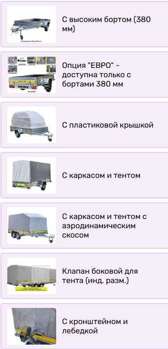 Прицеп ВЕКТОР 81013А 3,5х2,0, 4,0х2,0, 5,0х2,0, различной модификации