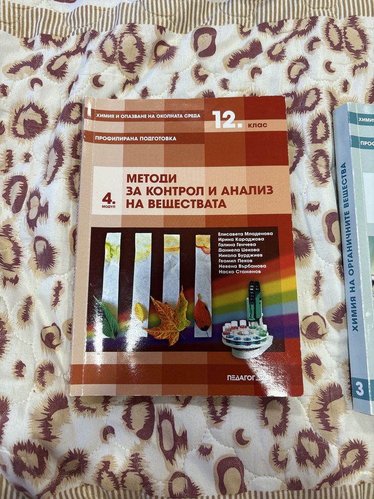 Учебници по химия