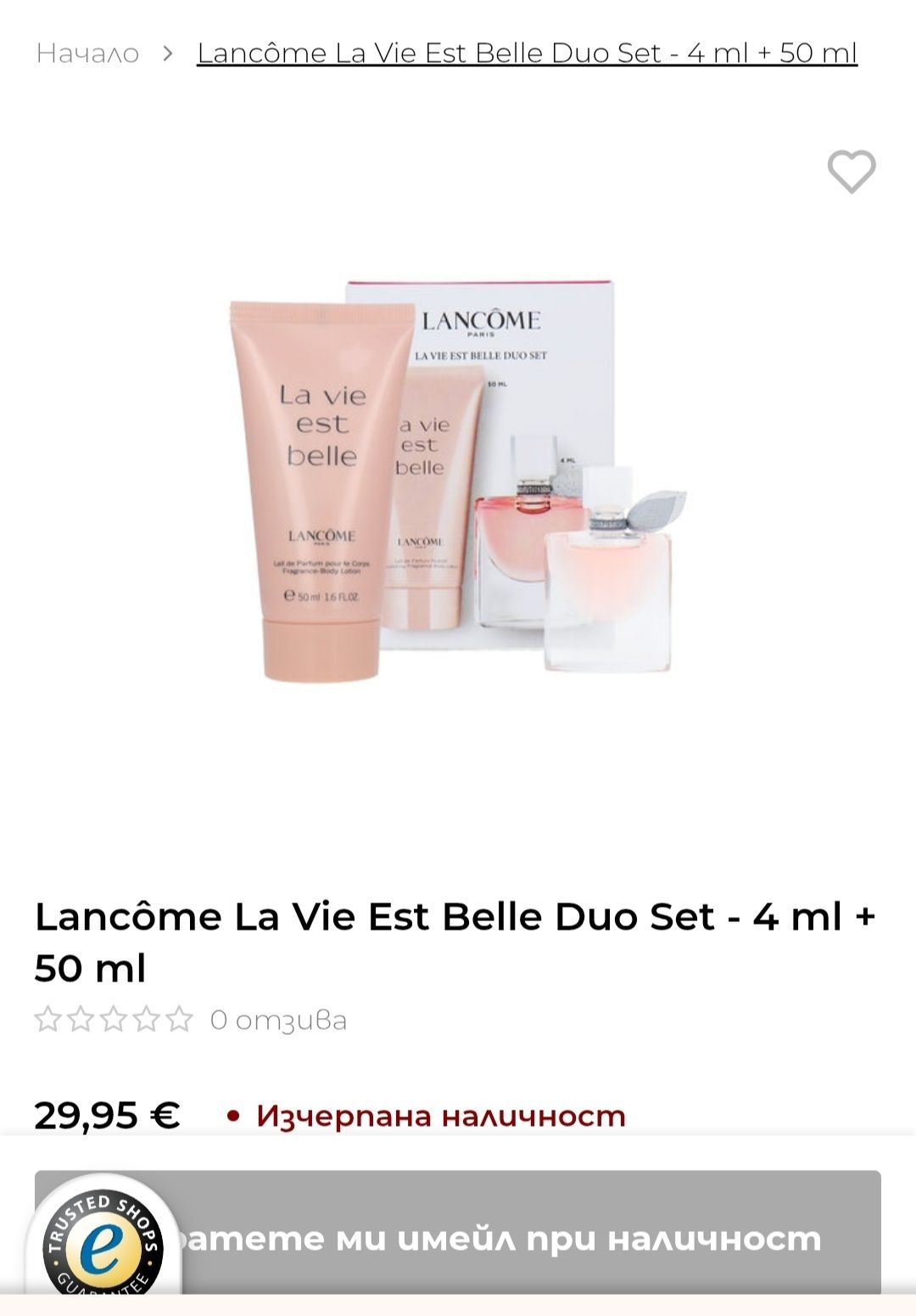 La vie est belle lancome подаръчен сет