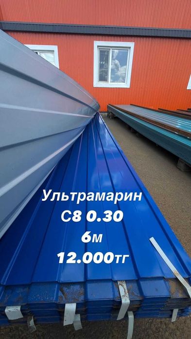 Профлисты по низким ценам