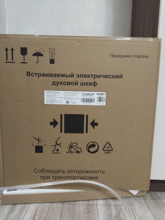 Встраиваемый электрический духовой шкаф