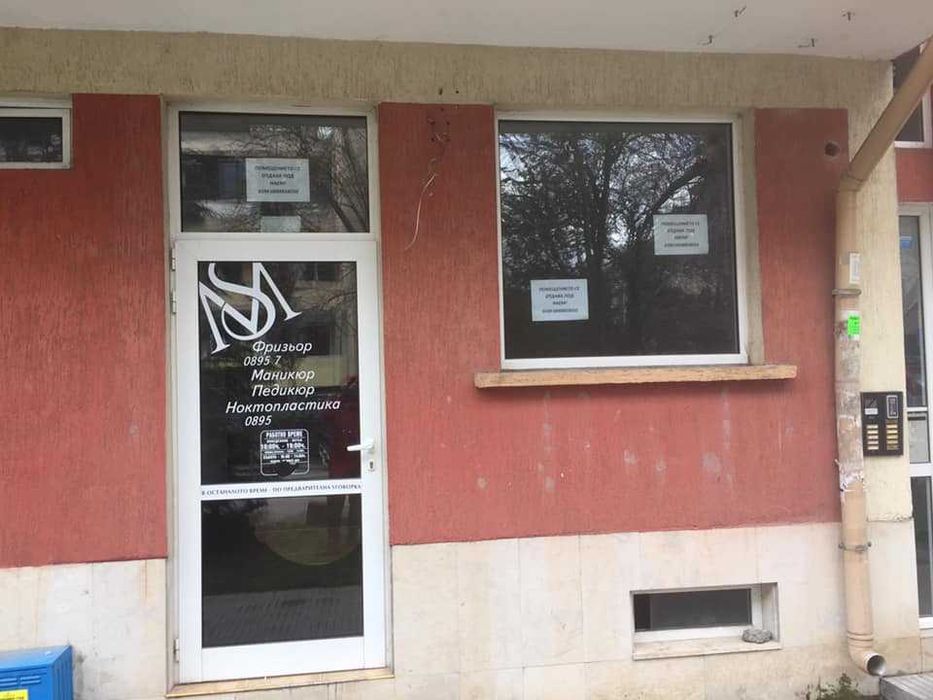 Помещение ПОД НАЕМ в Супер Центъра на Стара Загора- Район Чайка