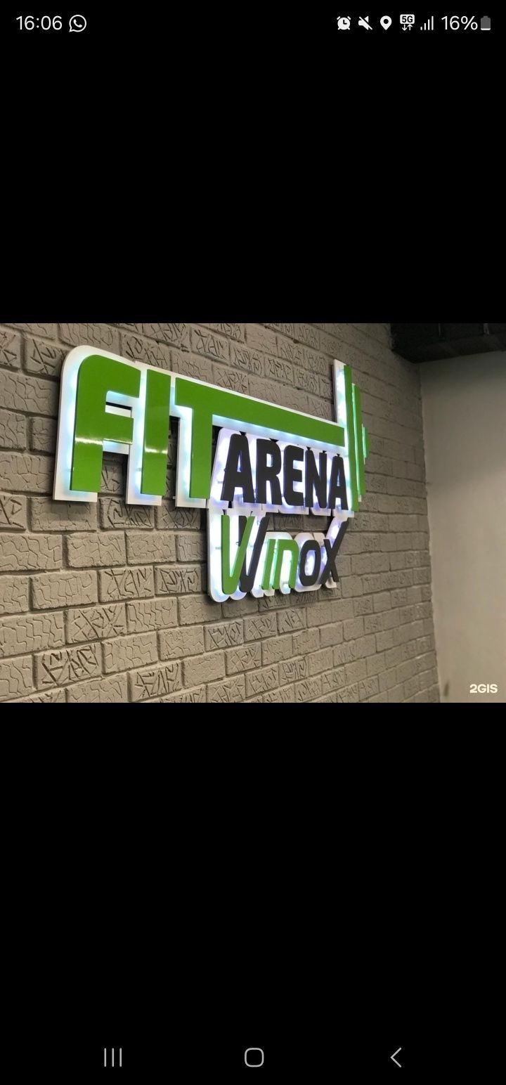 Продам годовой абонемент в fit arena winox