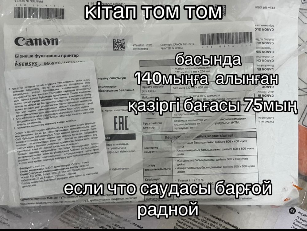 жанымау  принтерма керегі саған кірде қарасаңшы енді