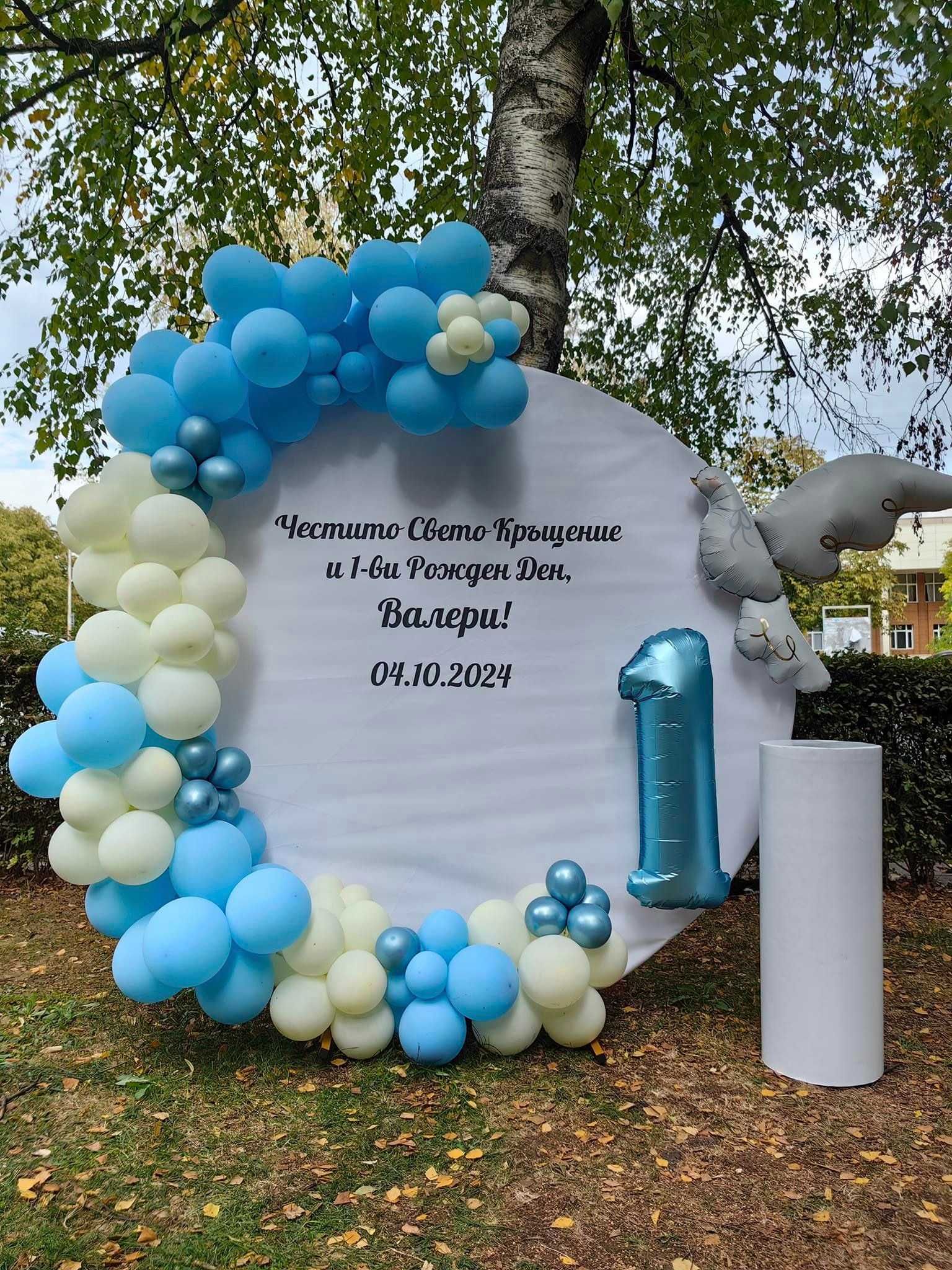Украса за рожден ден,кръщене, погача
