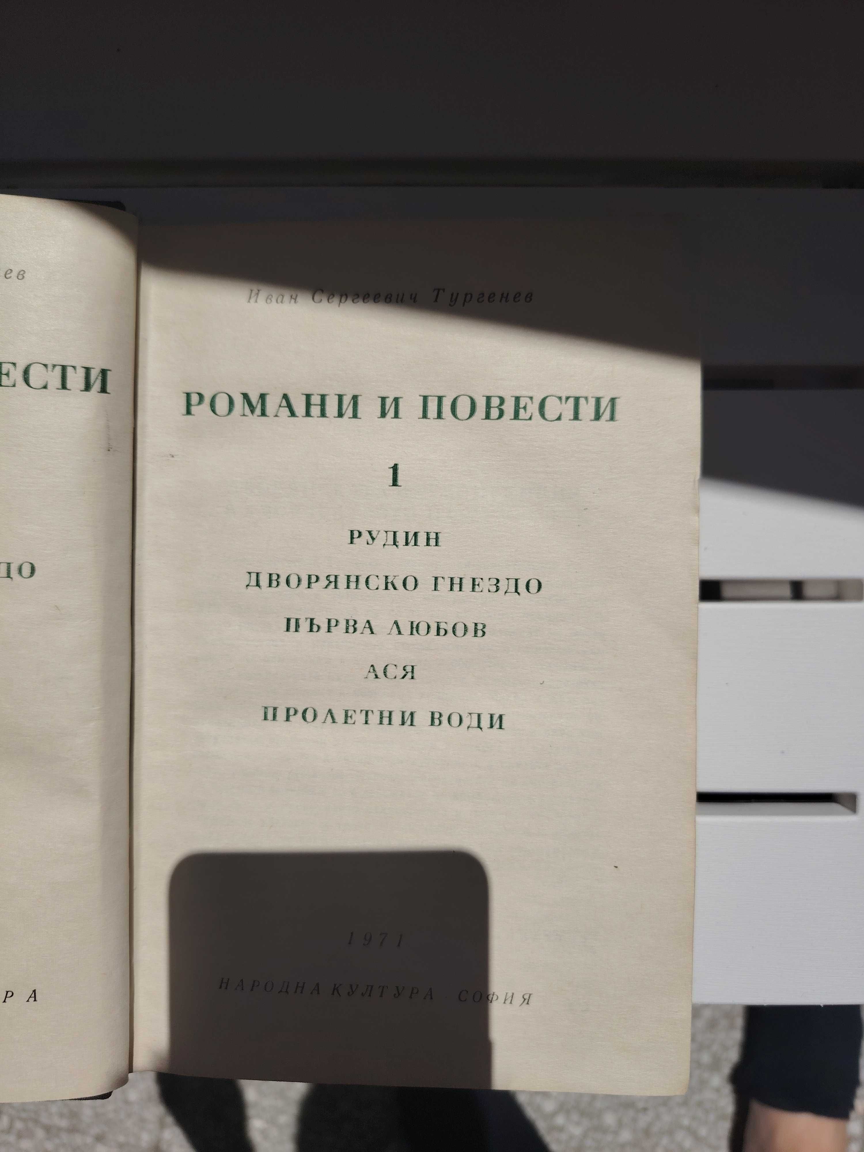 5 книги за 10 лв.