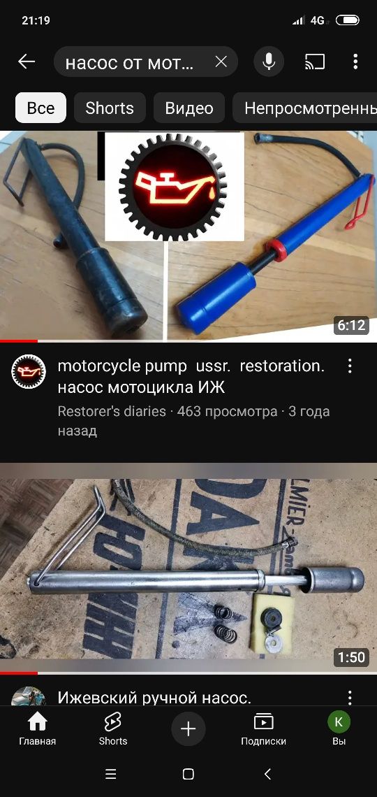 Насос велосипедный,мотоциклетный с подножкой.СССР.
