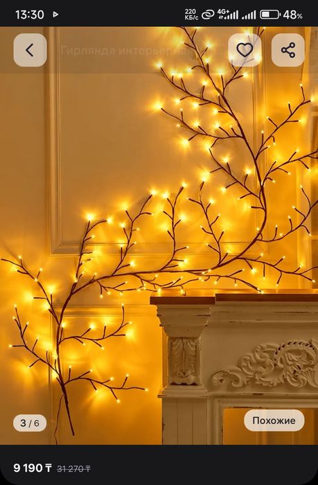 Продам гирлянду в форме веточки!