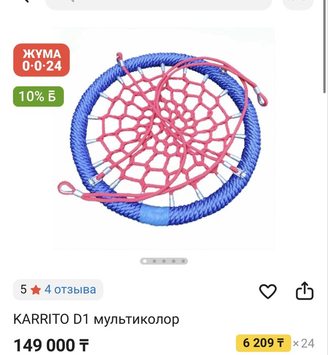 Продам качели нагрузка 180кг