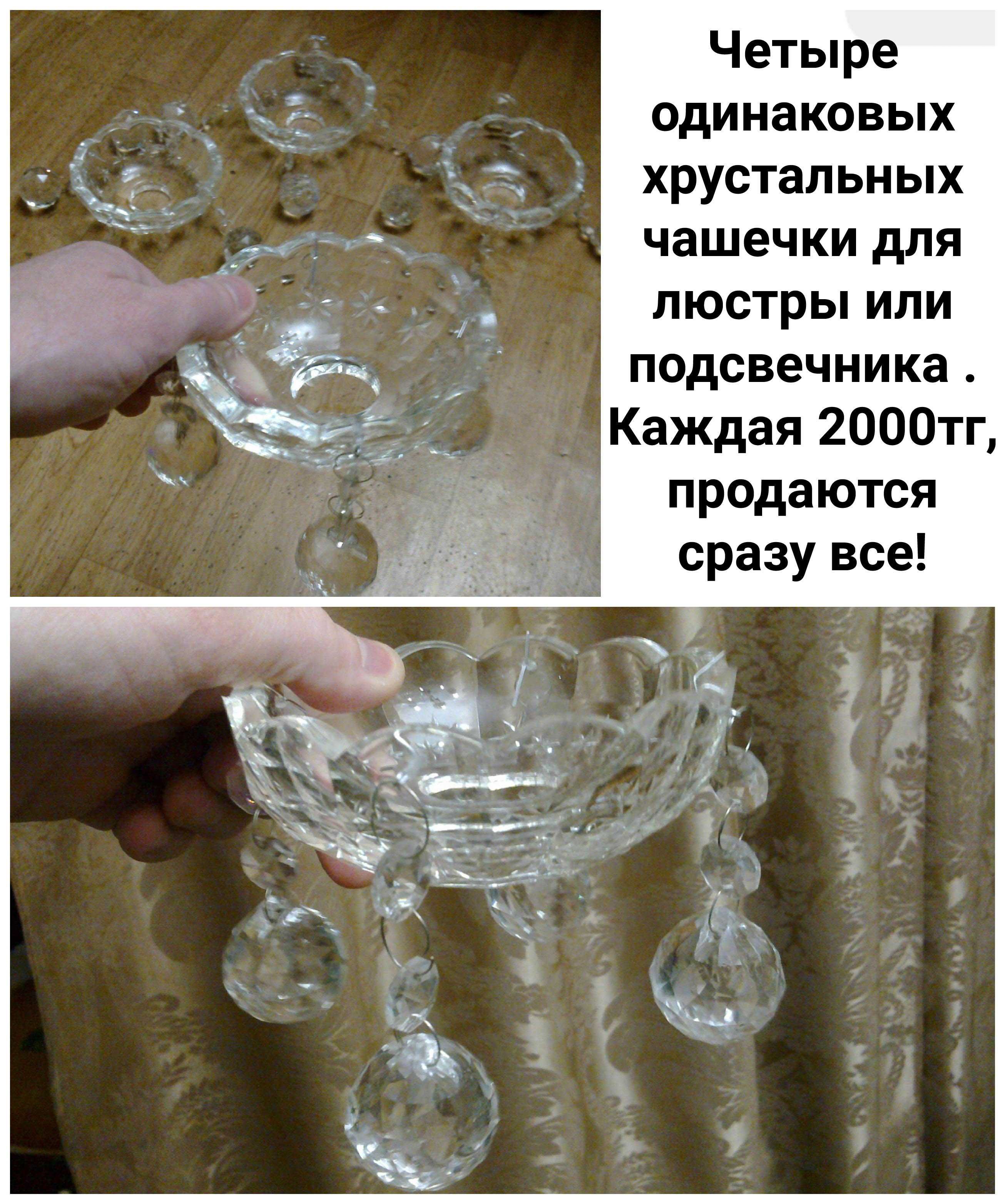 Хрустальные детали для люстры и не только