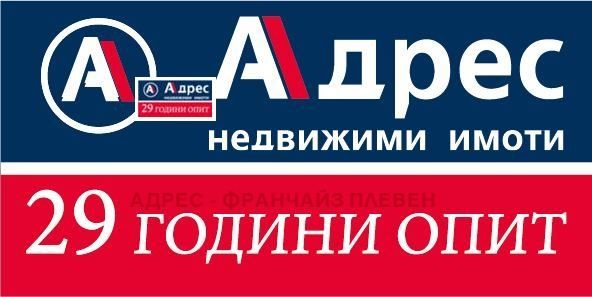 Парцел в Плевен-Индустриална зона площ 2800 цена 325000