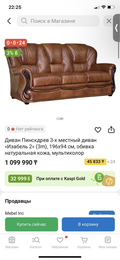 Продам диван кожаный