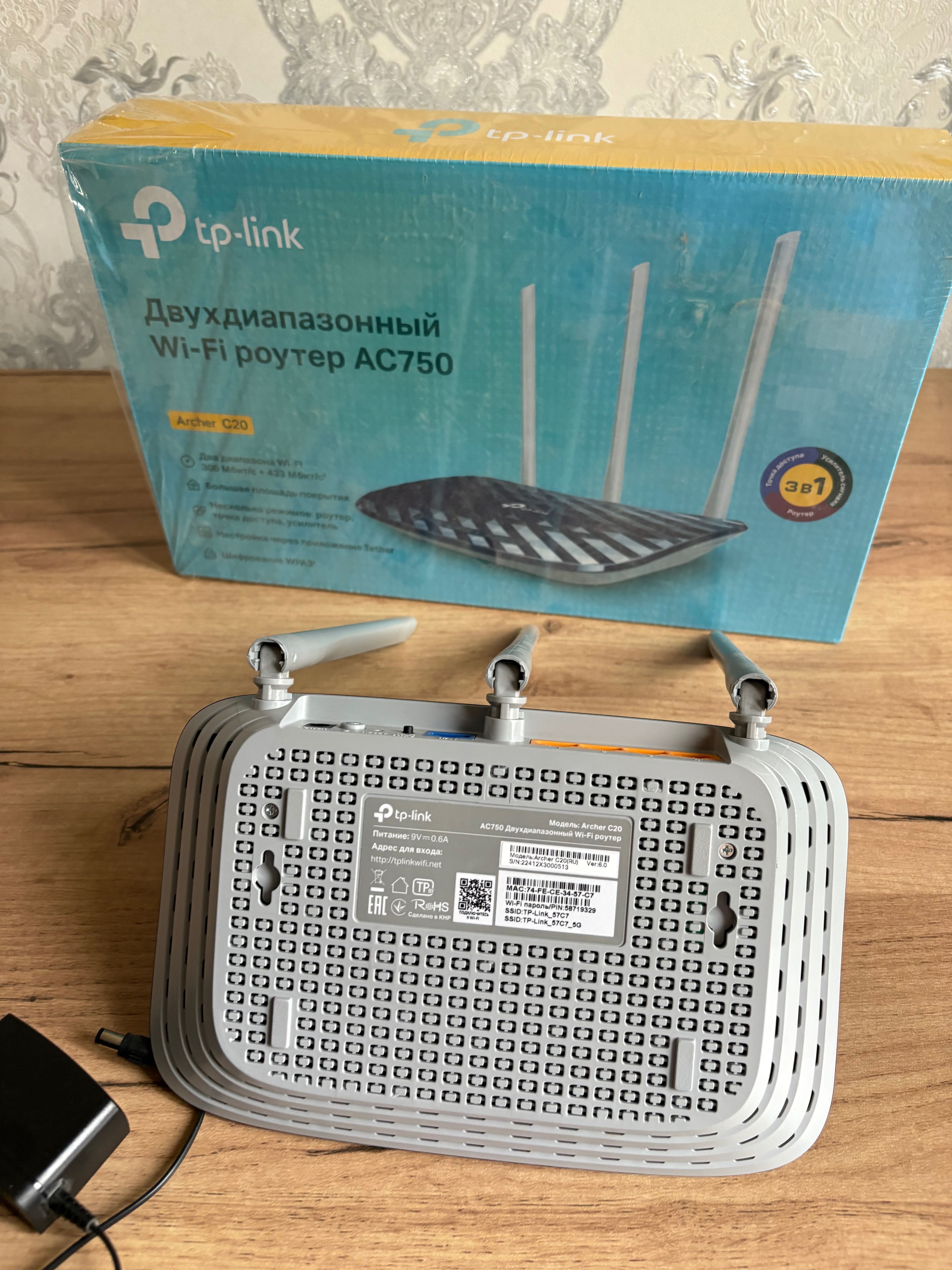 Tp-link wifi router