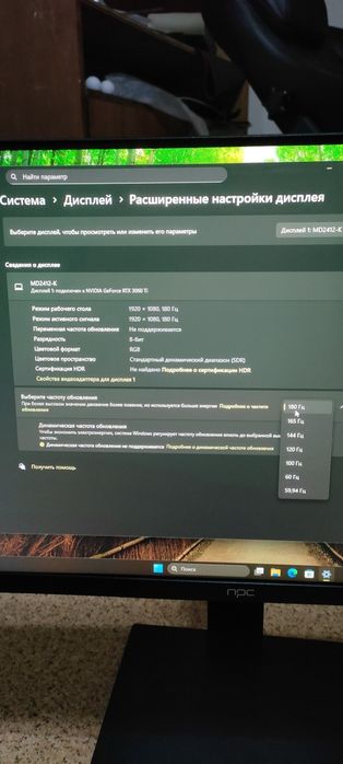 Игровой монитор npc MD2412-K 180Гц