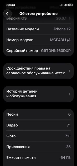 Iphone 12 black 64 GB