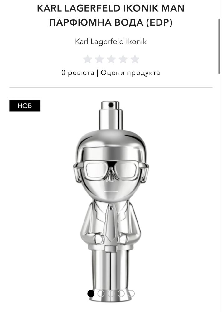 KARL LAGERFELD IKONIK man мъжки парфюм
