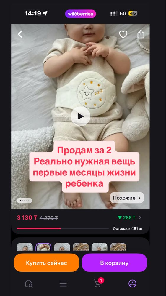Подушка для кормления