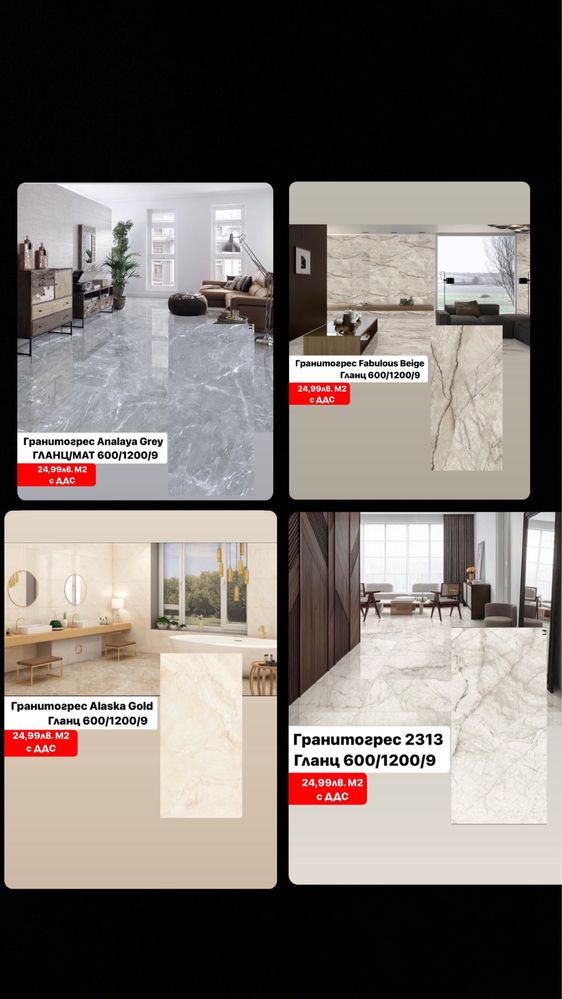Гланциран/матиран гранитогрес