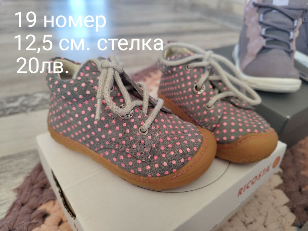 КОЛЕДНО НАМАЛЕНИЕ!! Adidas, Pepino (Ricosta), Froddo, Nike, Naturino,