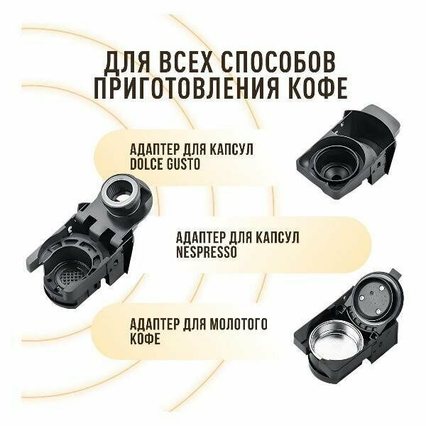 Espresso, latte, kapuchino va amerikano uchun ko'p funksiyali Sonifer