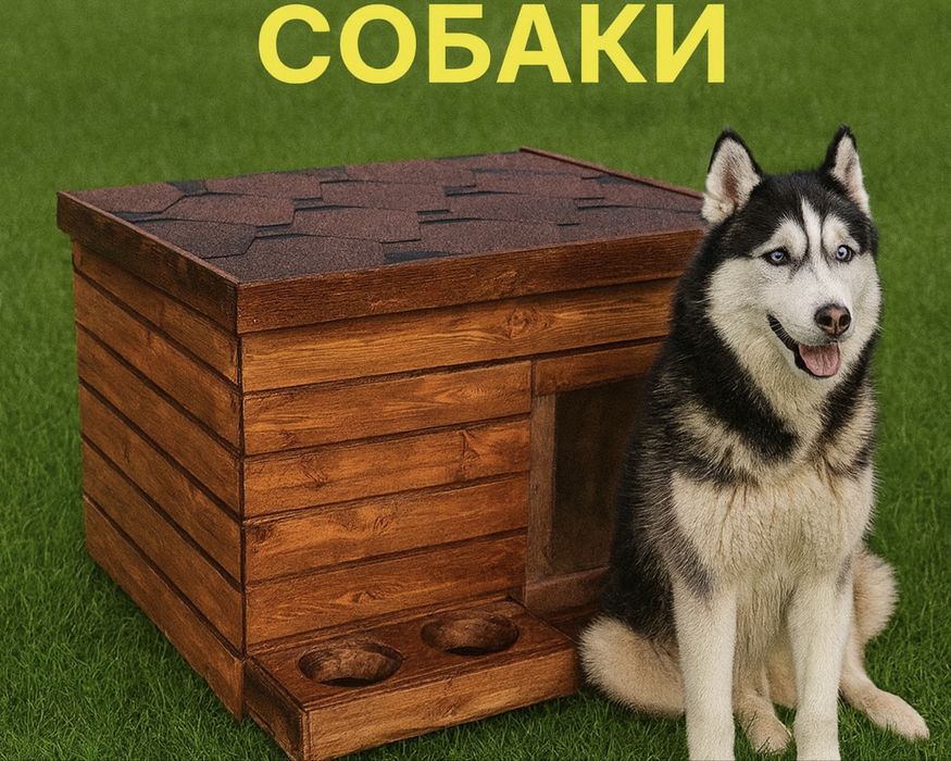 Будка для пса Домики для собаки Конура собачья дом из дерево уличный 8