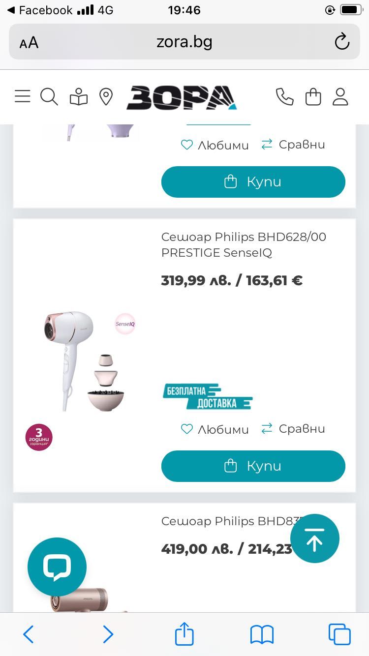 Сешоар Philips SenseIQ