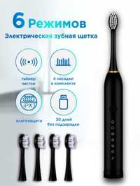 Sonic electric toothbrush x-3 белый, черный, розовый.