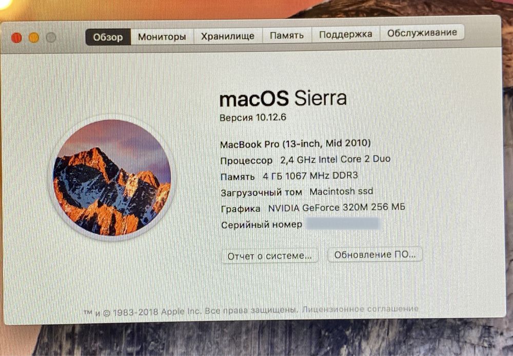 MacBook Pro 13 2010