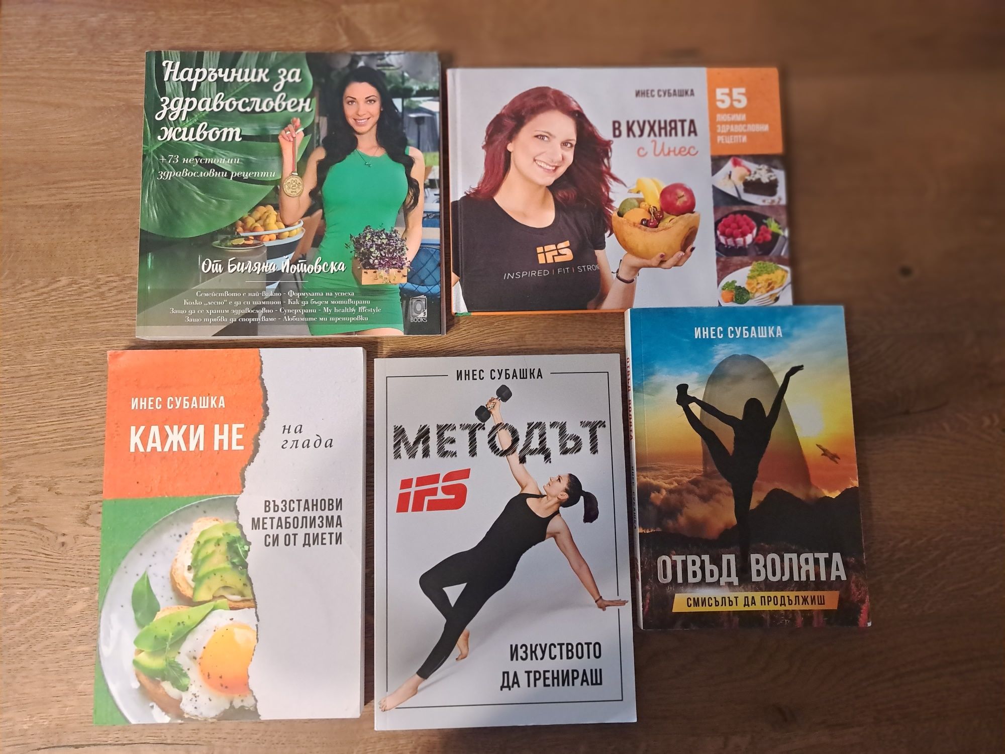 Книгите на Инес Субашка и Биляна Йотовска