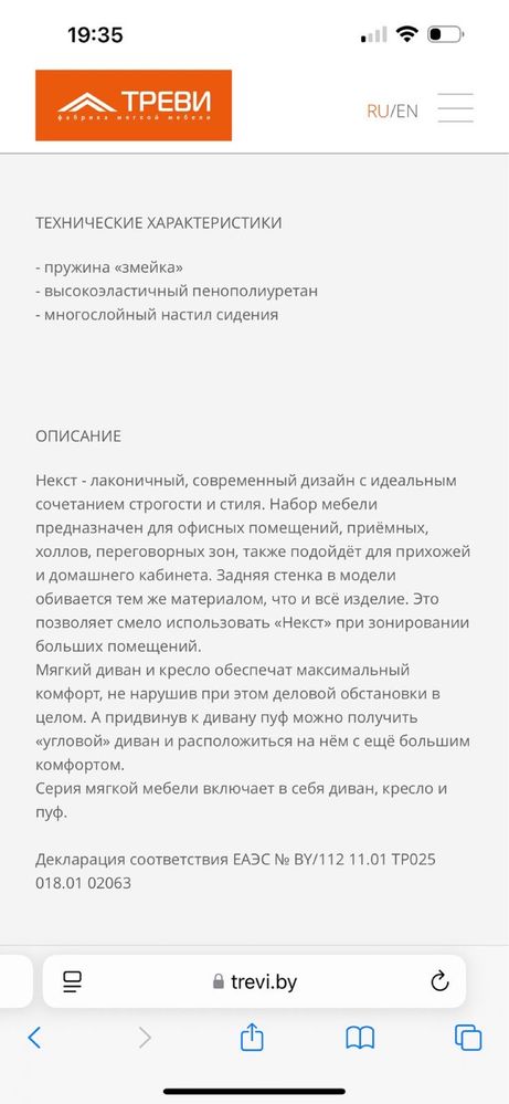 Диван для гостинной