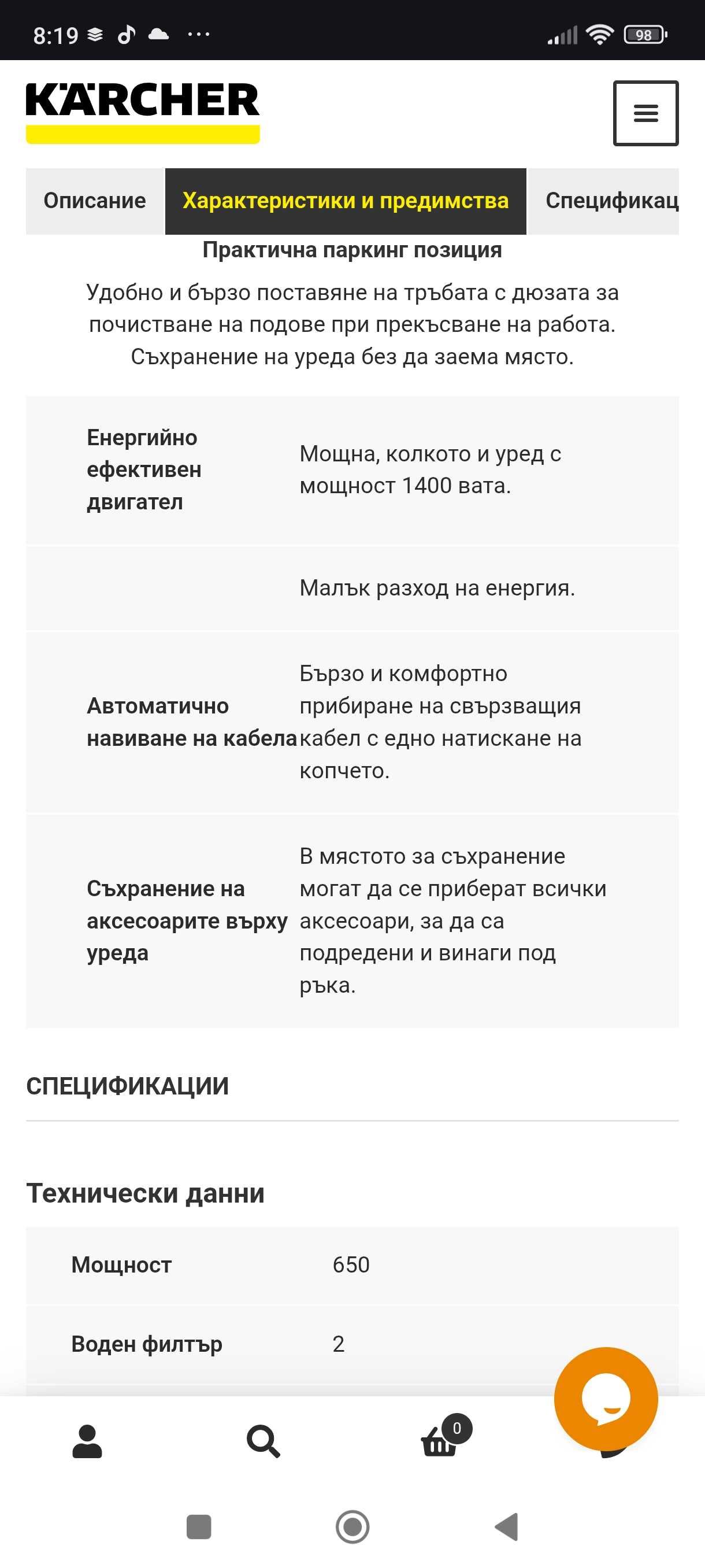 Прахосмукачка с воден филтър Kercher