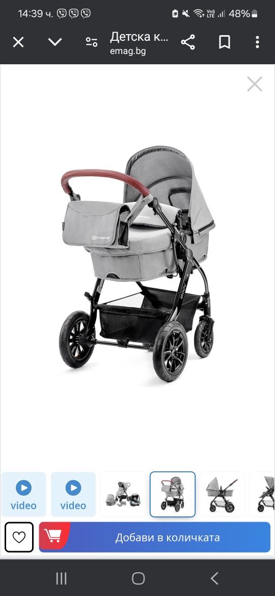Бебешка количка KinderKraft Xmoov