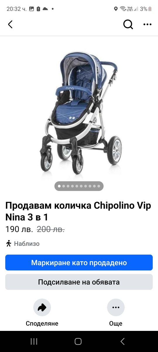 Продавам количка Chipolino VIP Nina
