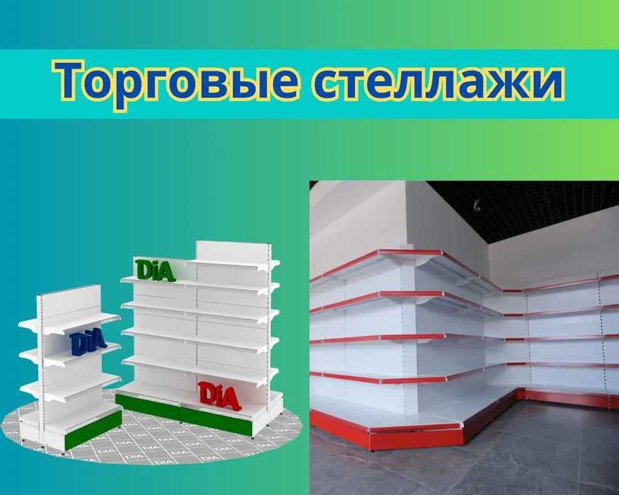 Стеллаж металлический сборный, полка стеллаж, полка металлическая tats