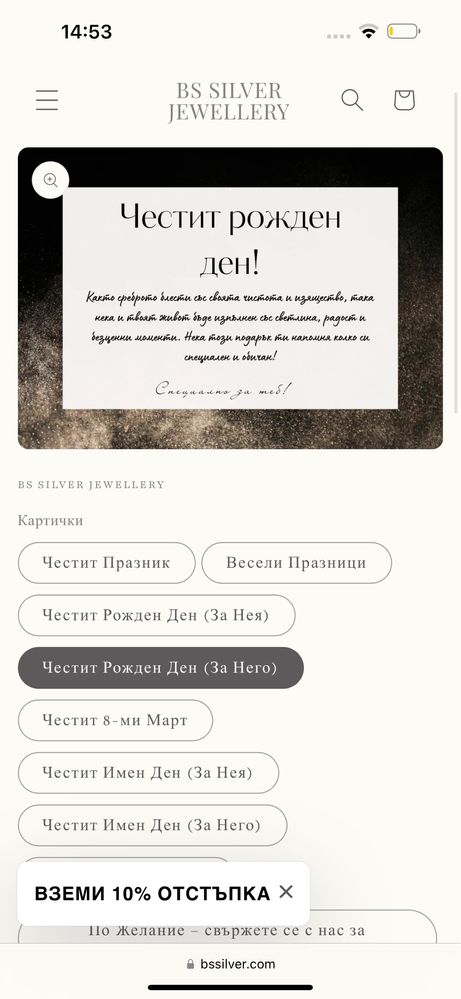 Ръчно изработени гривни сребро с естествени камъни