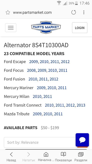 Алтернатор(Динамо)Ford Fusion,Transit,Escape,Focus,Mitsubishi,Mazda.