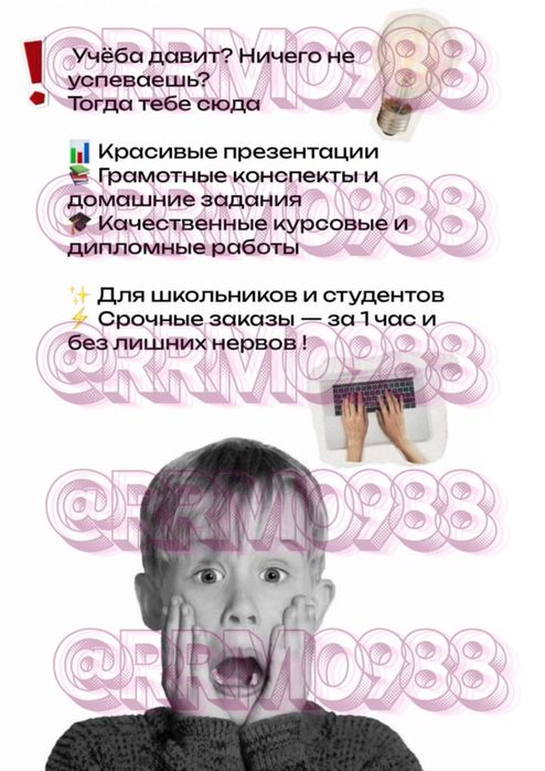 Презентации, дипломная  работа Studentlaga yordam /Ish