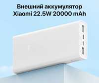 Xiaomi Power Bank Fast Charge 20000mAh