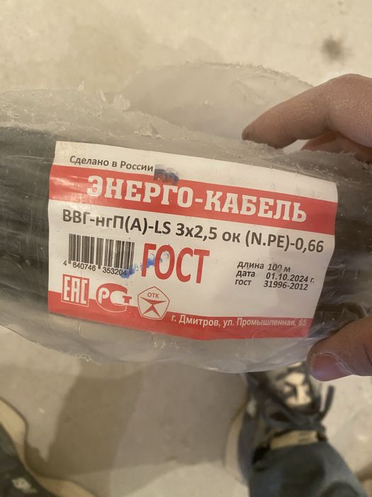 Кабель гост 3/2,5 14метр