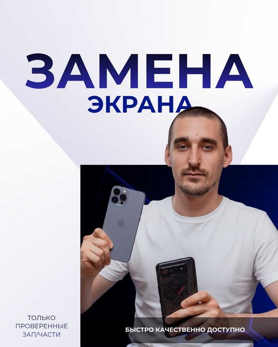 Разбился экран Срочная замена дисплея — Павлодар