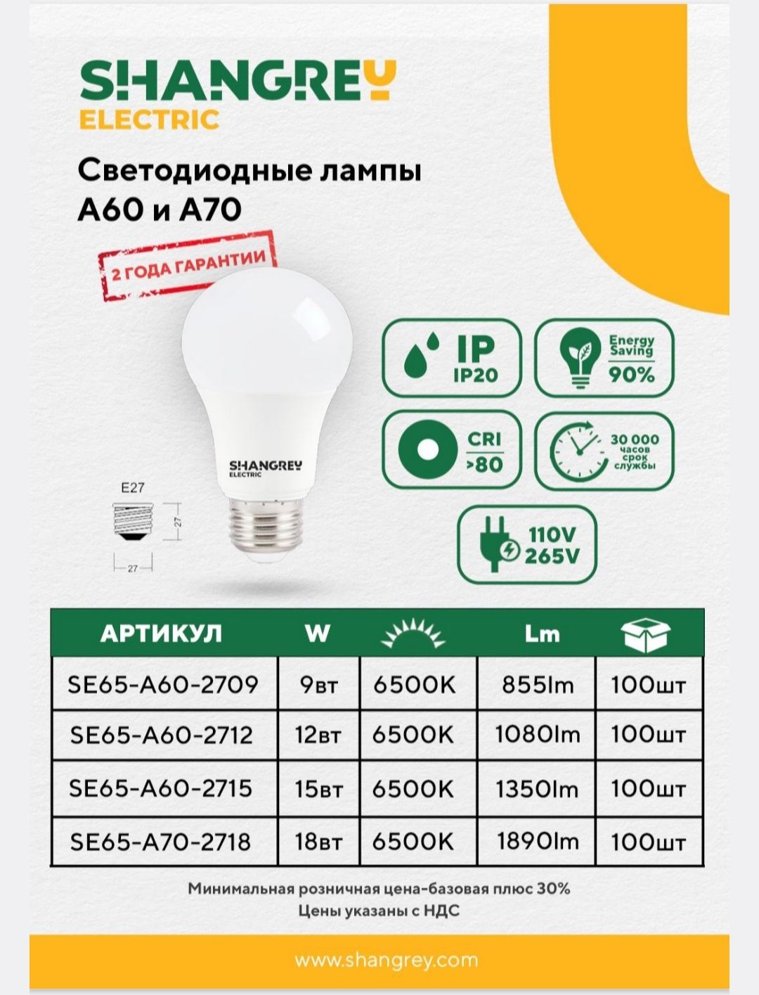 Электротовары Светильники лампы