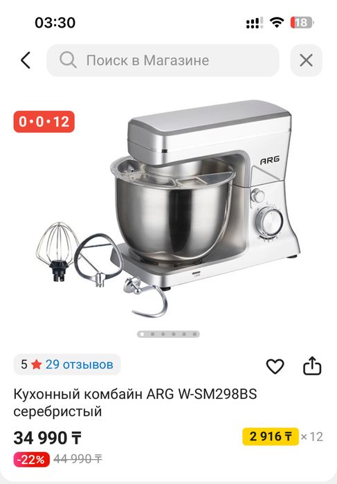 комбайн ARG миксер