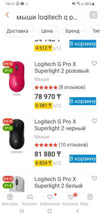 Продам мышь logitech g pro superligh 2