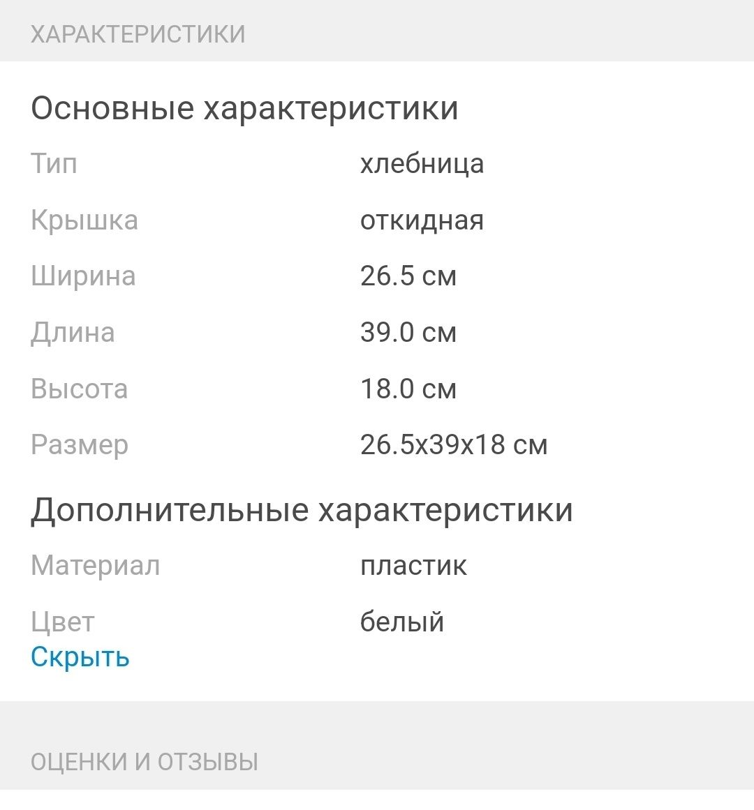 Хлебница tupperware.  20000